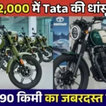 Tata Bikes Price Details: Affordable 125cc Motorcycle May Change the Commuter Segment
